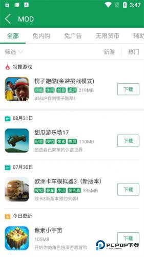 7723游戏盒老版本