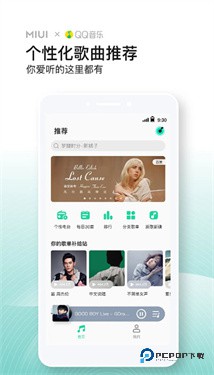 小米音乐播放器