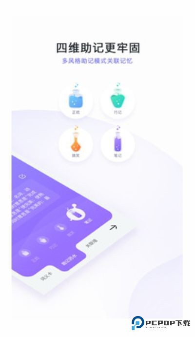 完美万词王app手机版