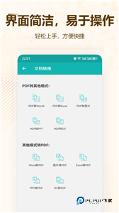 格式大师官方正版