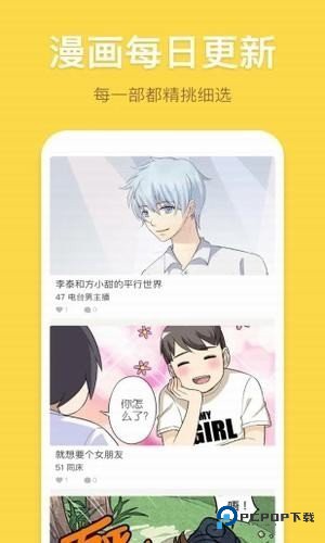 香蕉漫画无限阅币版