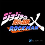 jojoX洛克人街机模式