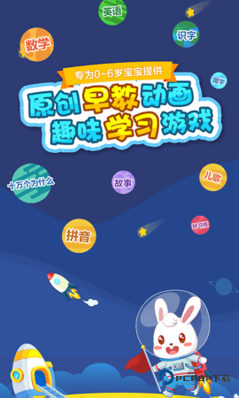 兔小贝乐园安卓版1.88最新版