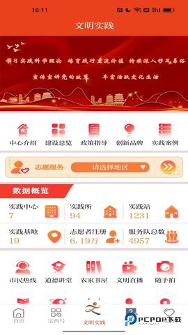 新定西安卓版3.4.3最新版