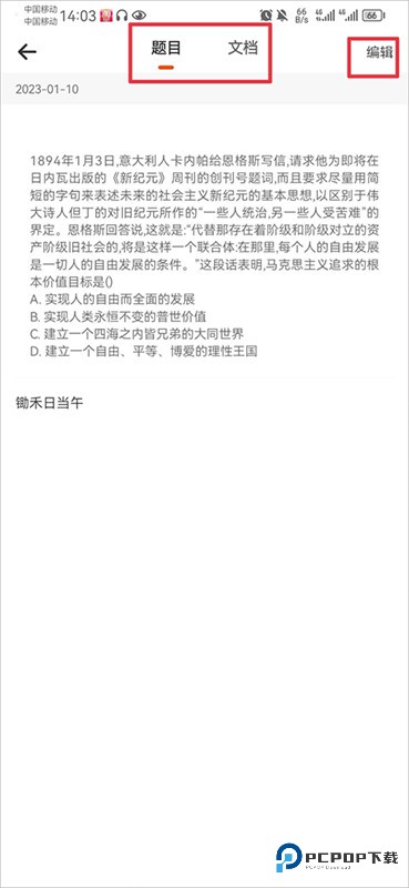 学小易拍照搜题