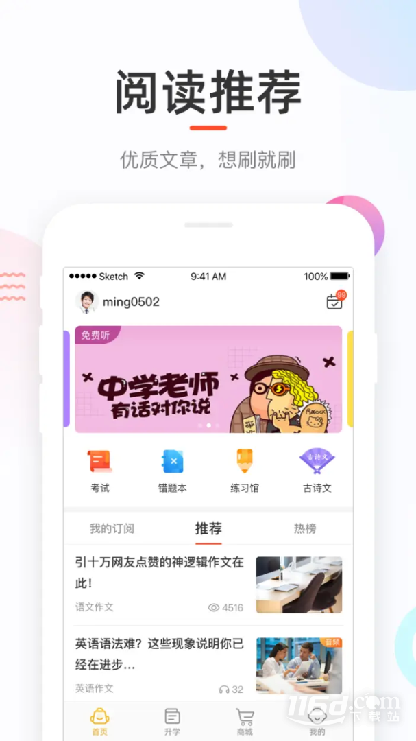 好分数家长版 v3.32.70