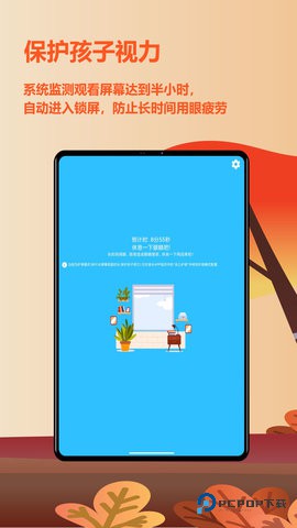 爱菠萝守护安卓版1.2.2378最新版