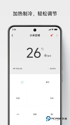 万能遥控安卓版