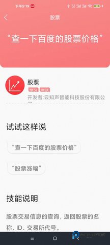 UniToy智能安卓版5.15.75