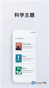 问向教师app安卓版