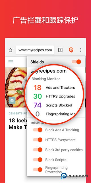 brave浏览器中文手机版
