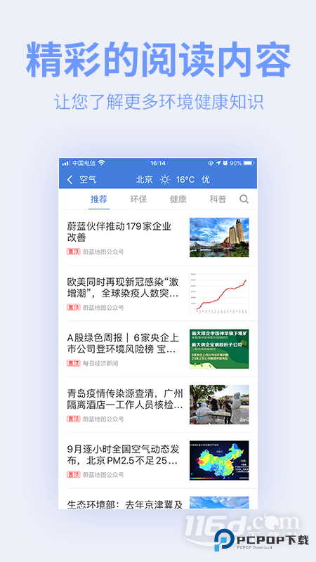 蔚蓝地图 v7.4.0.2