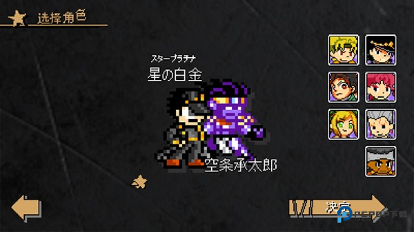 jojo的奇妙冒险洛克人