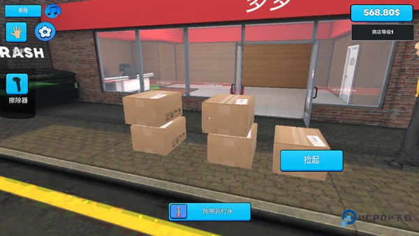 超市模拟器游戏玩法-5