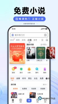 百度app最新版本