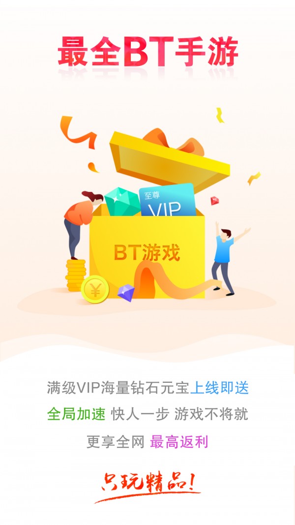 5733游戏盒下载直装