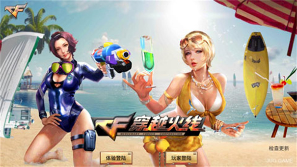 穿越火线最后战役X单机版