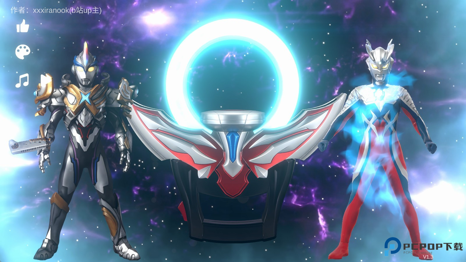 欧布圆环模拟器1.6官方版