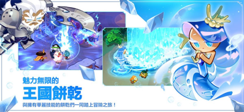 姜饼人王国国际版