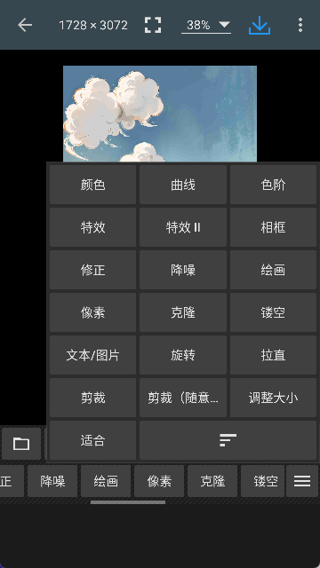 photoeditor中文版