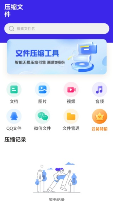 手机解压7zip压缩