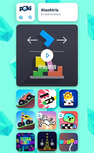 poki游戏下载直装