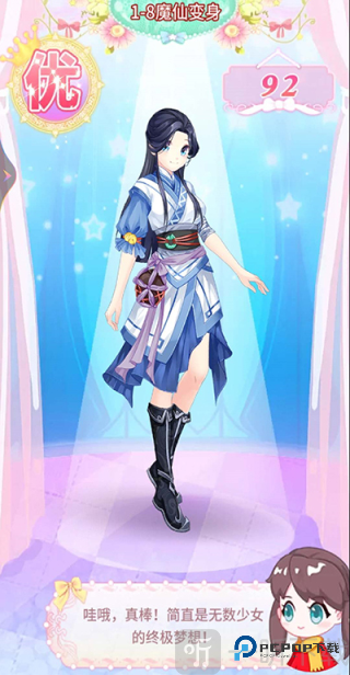 巴啦啦魔法变身3无限钻石版