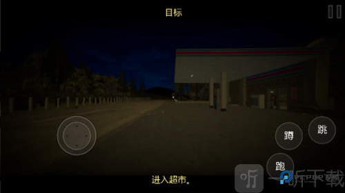 恐怖超市模拟器