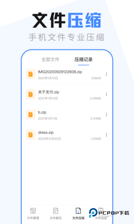 ES文件管理器安卓版4.4.3.4最新版