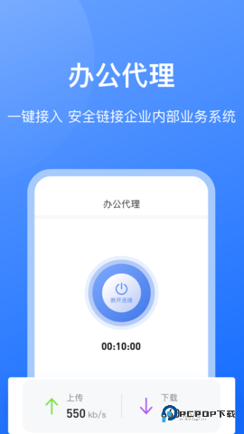 持安办公助手安卓版1.9.7最新版
