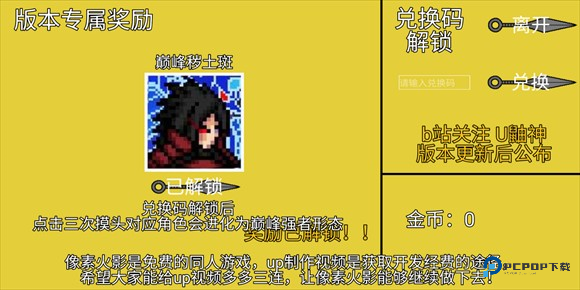 像素火影巅峰斑版