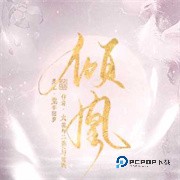 应海看潮生清软版