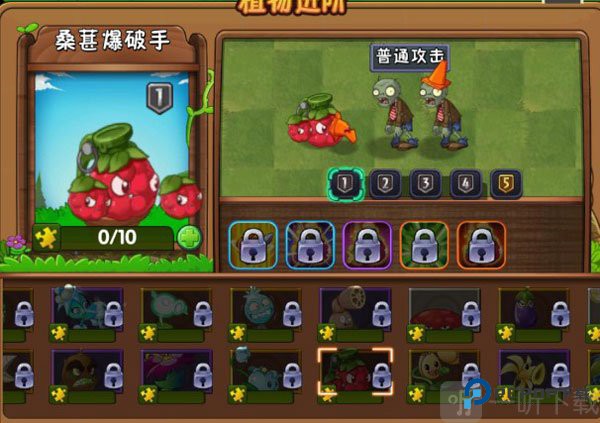 植物大战僵尸2天空之城