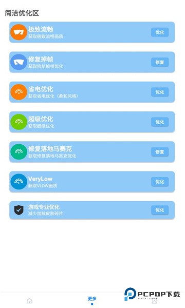 画质mxpro小沐风1.8.1