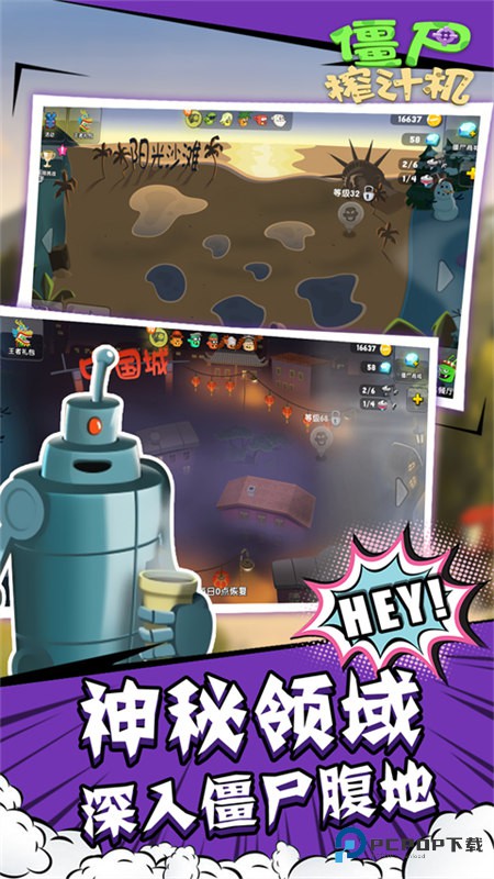 僵尸榨汁机官方正版