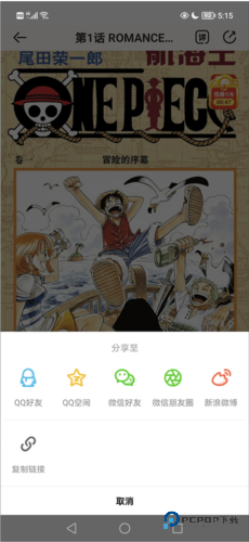 叭哒漫画在线观看