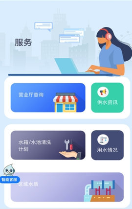 兴化供水平台1.0.3最新版