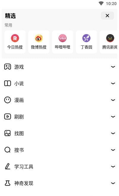 易搜浏览器2.1