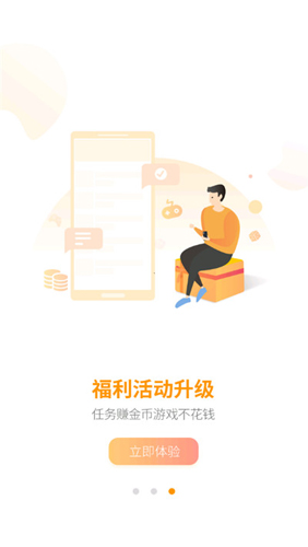 地瓜手游折扣平台