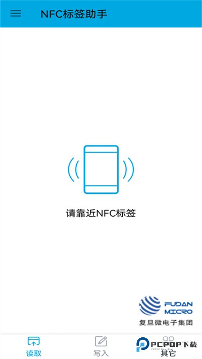 NFC标签助手