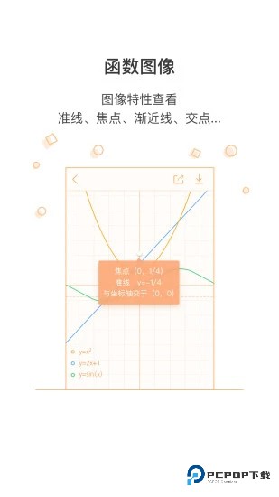 超级计算器下载直装