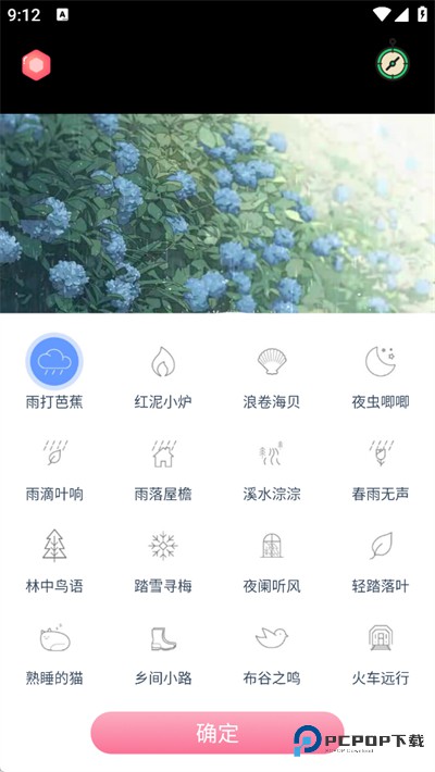 漫芽糖助眠amsr软件