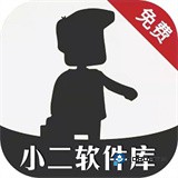 appshare小二软件库下载v9.5