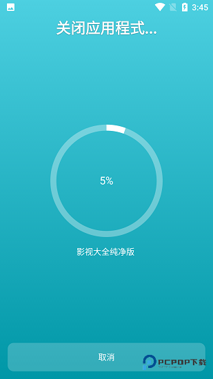 KillApps专业版pro安卓下载