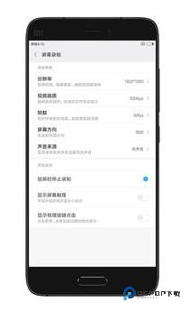 小米屏幕录制2026最新版1.2.2最新版