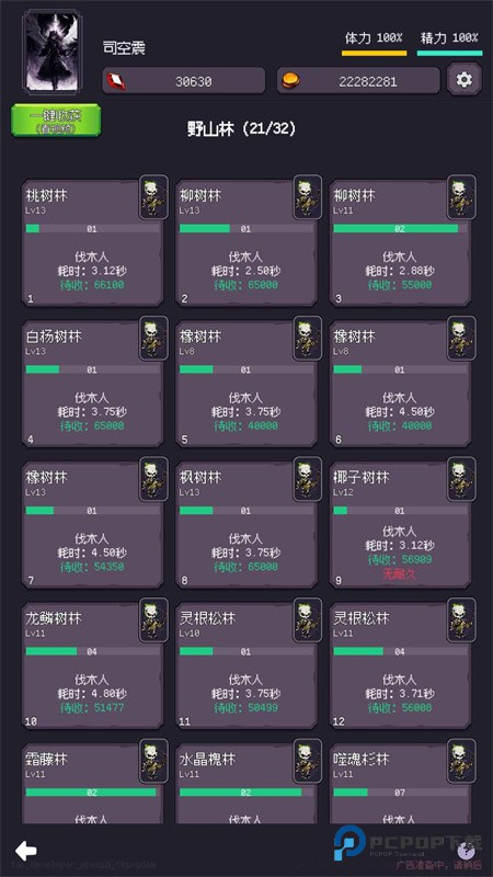 异世界废物摆烂崛起之无限启灵