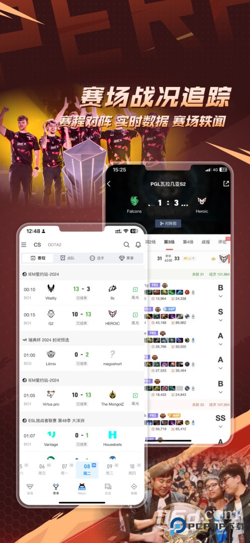 完美世界电竞 v3.7.4.198