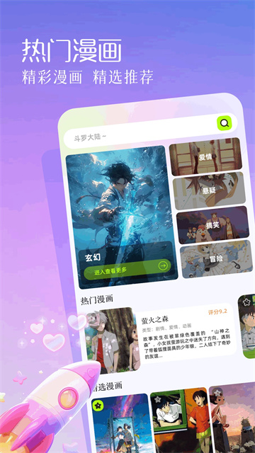 方块喵动漫手机版