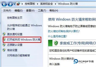VMware虚拟机