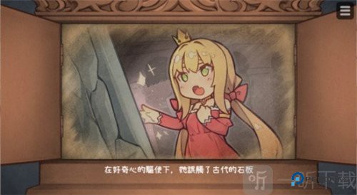 惡魔的石板和被詛咒的犬公主